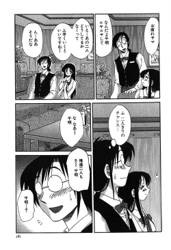 Page 183 of Kasumi_No_Mori Vol.2