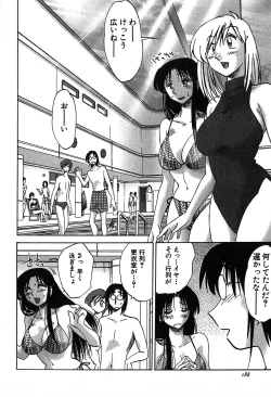 Page 190 of Kasumi_No_Mori Vol.2