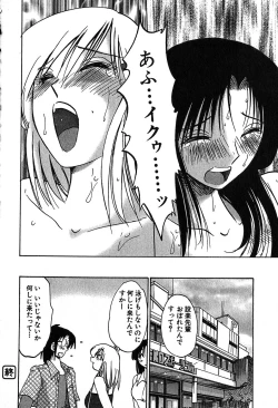 Page 202 of Kasumi_No_Mori Vol.2