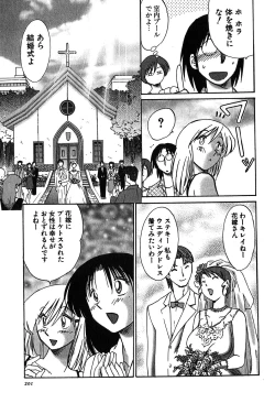 Page 203 of Kasumi_No_Mori Vol.2