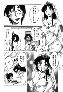 Page 212 of Kasumi_No_Mori Vol.2