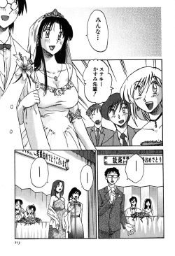 Page 215 of Kasumi_No_Mori Vol.2