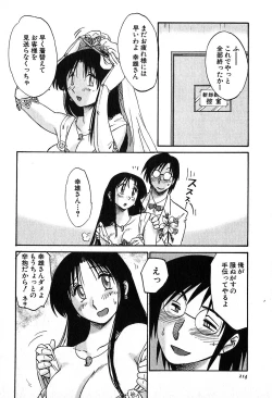 Page 216 of Kasumi_No_Mori Vol.2