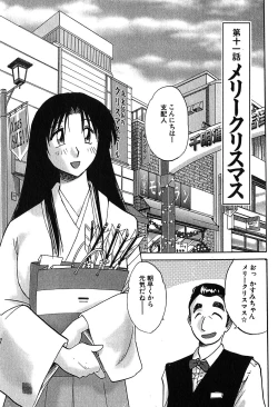 Page 28 of Kasumi_No_Mori Vol.2