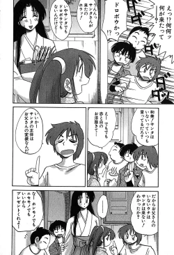 Page 31 of Kasumi_No_Mori Vol.2