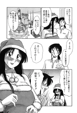 Page 38 of Kasumi_No_Mori Vol.2