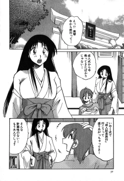 Page 51 of Kasumi_No_Mori Vol.2