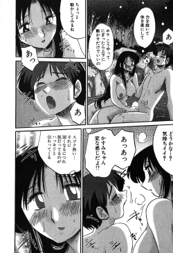 Page 63 of Kasumi_No_Mori Vol.2