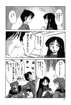 Page 75 of Kasumi_No_Mori Vol.2