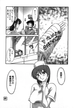Page 93 of Kasumi_No_Mori Vol.2