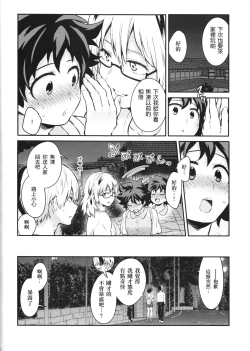 Page 13 of Love Me Tender another story