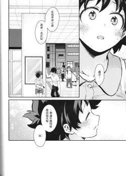 Page 19 of Love Me Tender another story