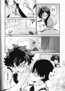 Page 59 of Love Me Tender another story