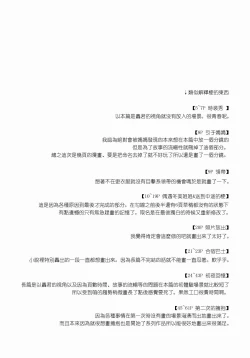 Page 63 of Love Me Tender another story