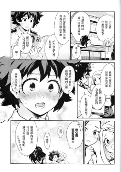 Page 6 of Love Me Tender another story