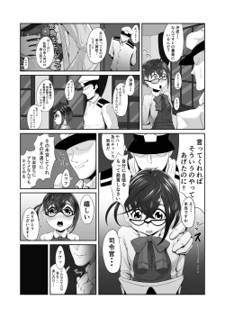 Page 4 of Okinami ga Ochiru made