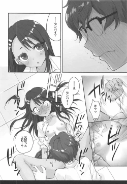 Page 13 of Ijiri Jouzu no Nagatoro-san