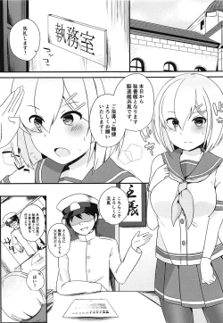 Page 4 of Hishokan Hamakaze wa Choro Kawaii