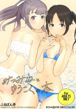 Download Mitsumine to Yukoku no Hon