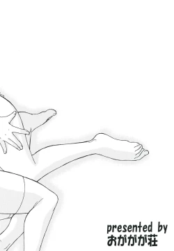 Page 22 of Otsukiai nano desu