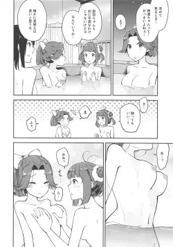 Page 21 of Seiten Roshoku Panorama Lily