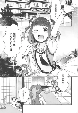Page 2 of Seiten Roshoku Panorama Lily