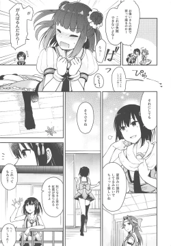 Page 4 of Seiten Roshoku Panorama Lily