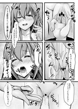 Page 13 of Suzuya wa Bitch Shojo!?