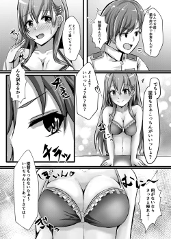 Page 4 of Suzuya wa Bitch Shojo!?
