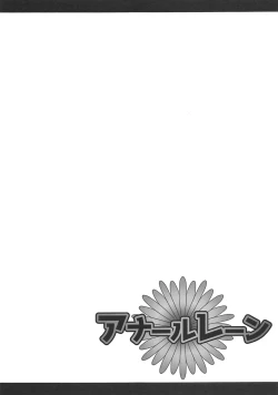 Page 14 of Anal Lane