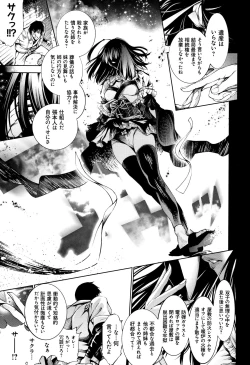 Page 103 of Geretsu ni Oshitoyaka