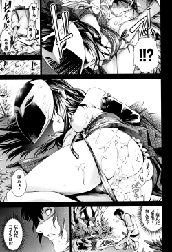 Page 113 of Geretsu ni Oshitoyaka