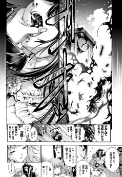 Page 118 of Geretsu ni Oshitoyaka