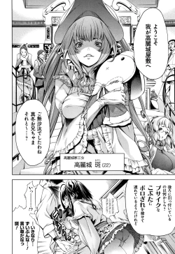 Page 12 of Geretsu ni Oshitoyaka