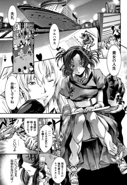 Page 151 of Geretsu ni Oshitoyaka