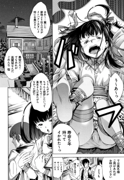 Page 16 of Geretsu ni Oshitoyaka