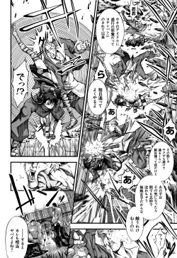 Page 190 of Geretsu ni Oshitoyaka