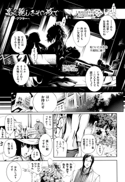 Page 205 of Geretsu ni Oshitoyaka