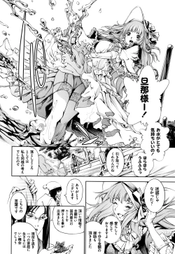 Page 206 of Geretsu ni Oshitoyaka