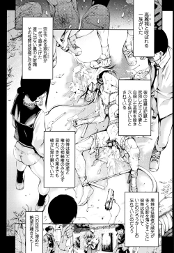 Page 31 of Geretsu ni Oshitoyaka