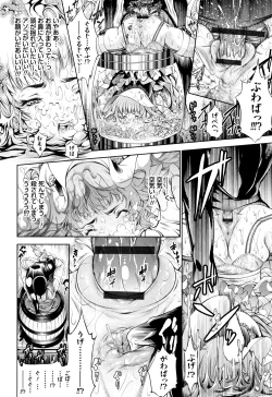 Page 42 of Geretsu ni Oshitoyaka