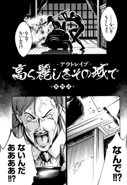 Page 81 of Geretsu ni Oshitoyaka
