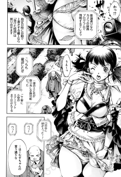 Page 82 of Geretsu ni Oshitoyaka