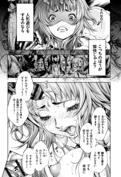 Page 94 of Geretsu ni Oshitoyaka