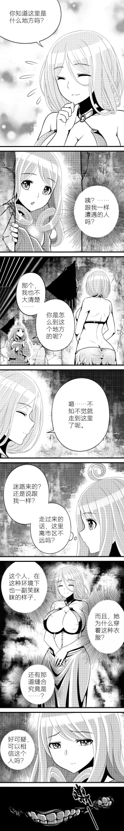 Page 2 of Escape from Abyss - 02