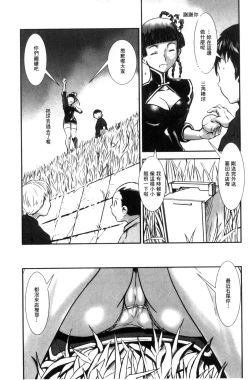 Page 112 of MAS HOLic