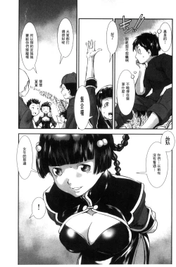 Page 118 of MAS HOLic