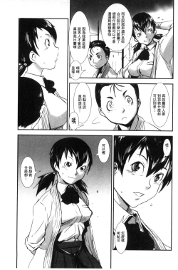 Page 200 of MAS HOLic