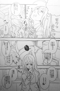 Page 16 of Kiritsu! Futanari Caste Gakuen