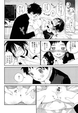 Page 11 of S-Size Tanpenshuu